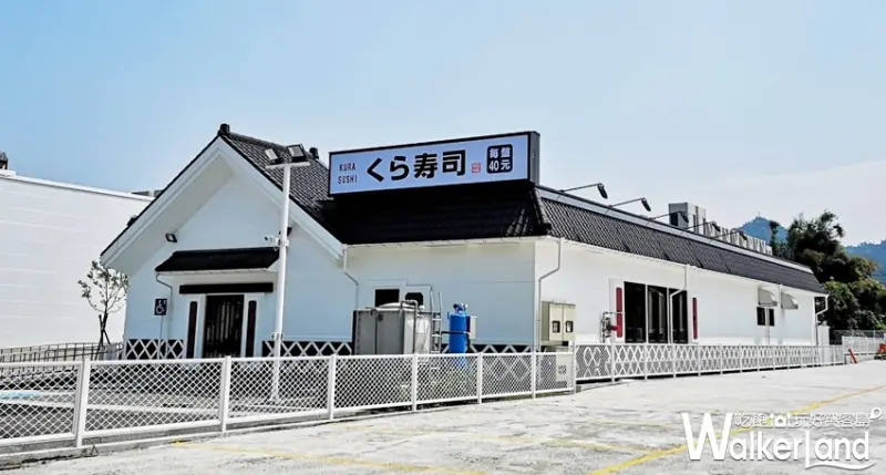 藏壽司 / WalkerLand窩客島提供