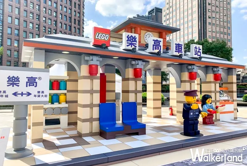 樂高新年城 / WalkerLand窩客島提供