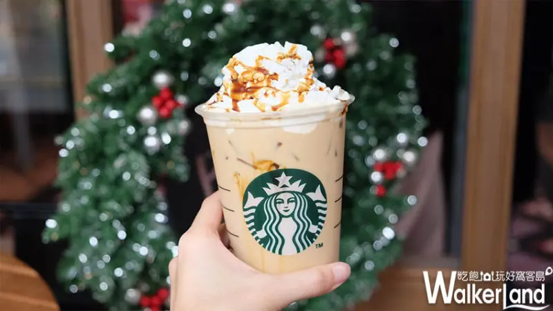 「星巴克買一送一」 / WalkerLand窩客島提供