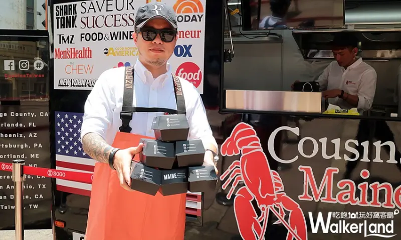 CousinsMaineLobster / WalkerLand窩客島整理提供