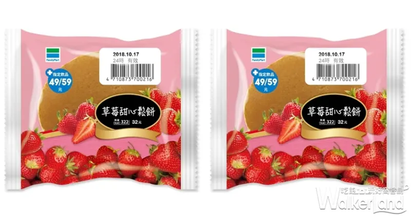 草莓季 / WalkerLand窩客島提供