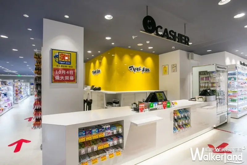 松本清台灣一號店