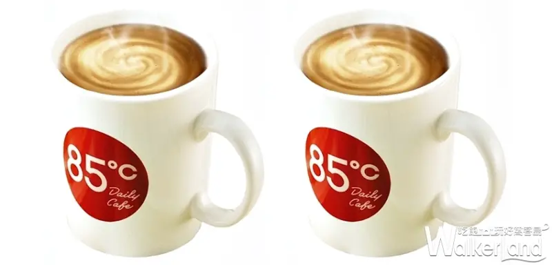 85˚C / WalkerLand窩客島提供