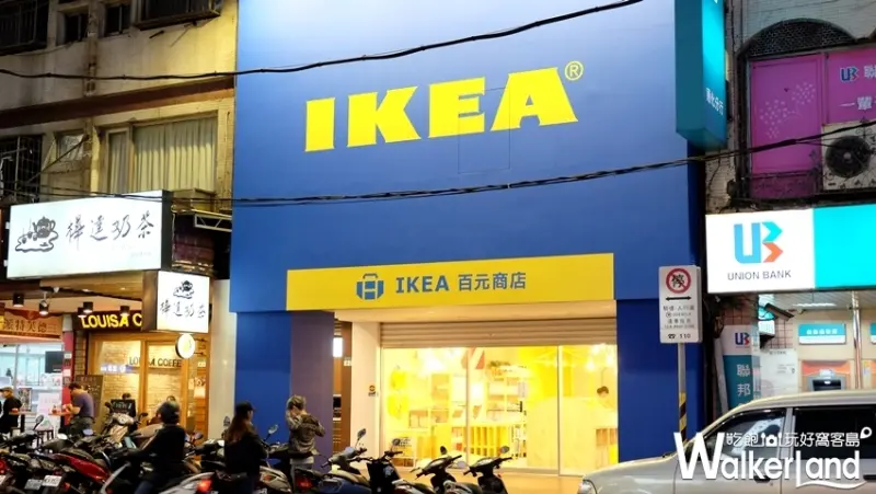 台中逢甲 IKEA百元商店 / WalkerLand窩客島提供