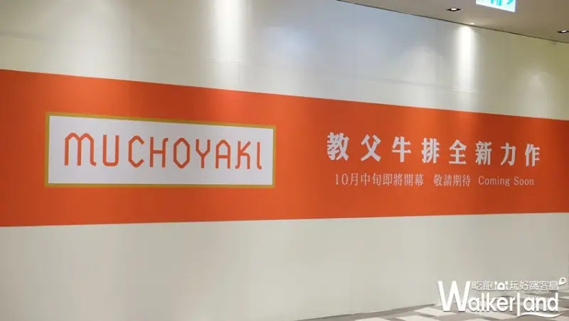 信義區宵夜美食 新光三越A9 / WalkerLand窩客島提供