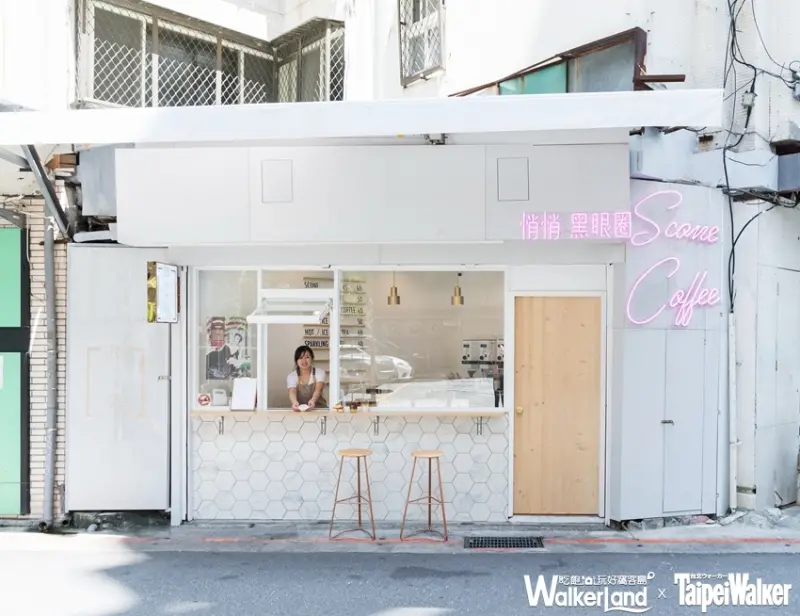 Taipei Walker 雜誌 10月號 新開店 悄悄 黑眼圈 / WalkerLand窩客島提供