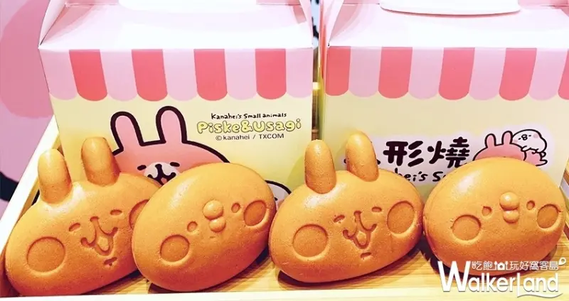 板橋環球 卡娜赫拉人形燒 / WalkerLand窩客島提供