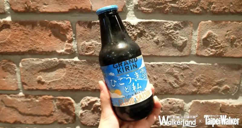 GRAND KIRIN精釀啤酒「飛機雲與我」