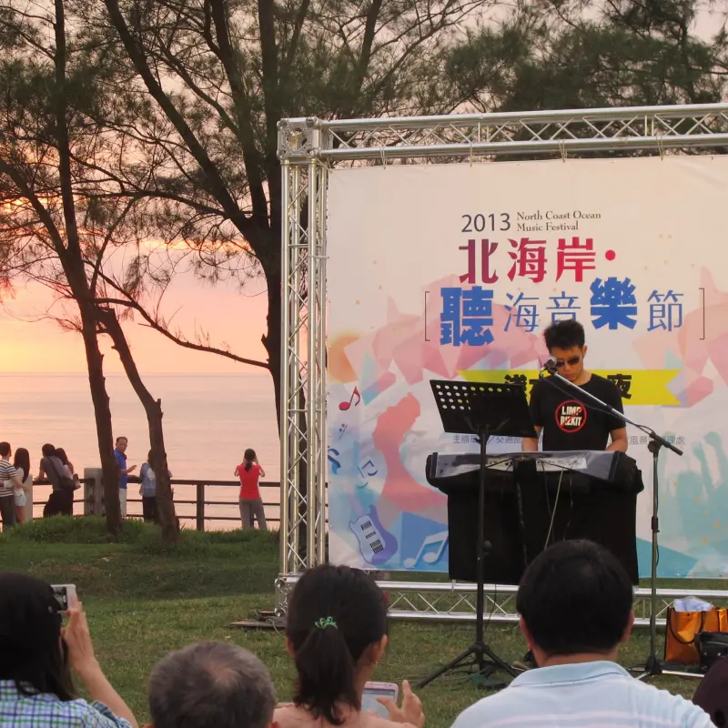 《新北》2014北海岸聽海音樂節 7月26日淺水灣夏夜開唱囉！