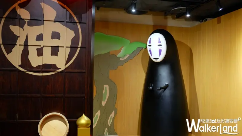 橡子共和國無臉男