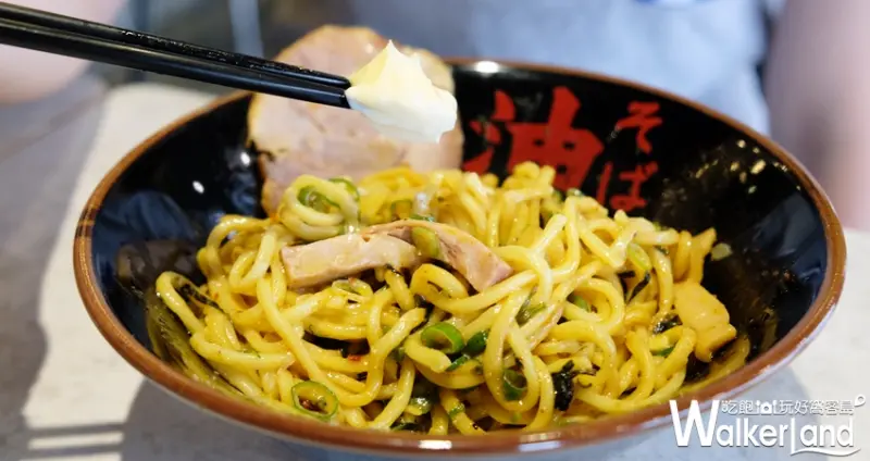 油そば 東京油組総本店  拉麵