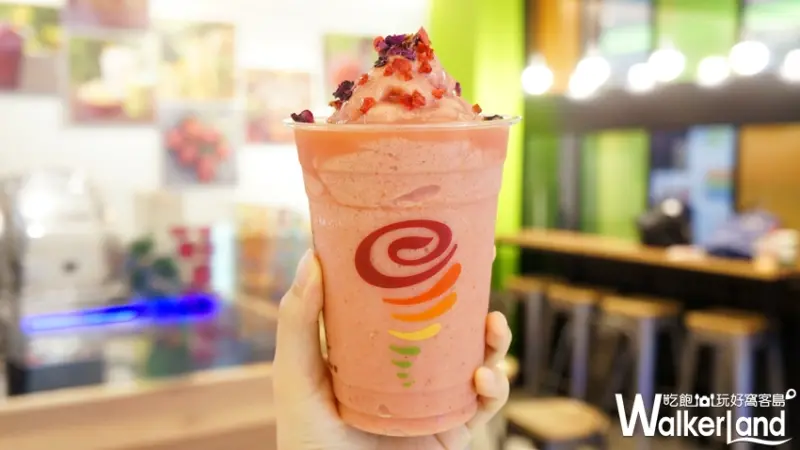 Jamba Juice 花果昔  / WalkerLand窩客島提供