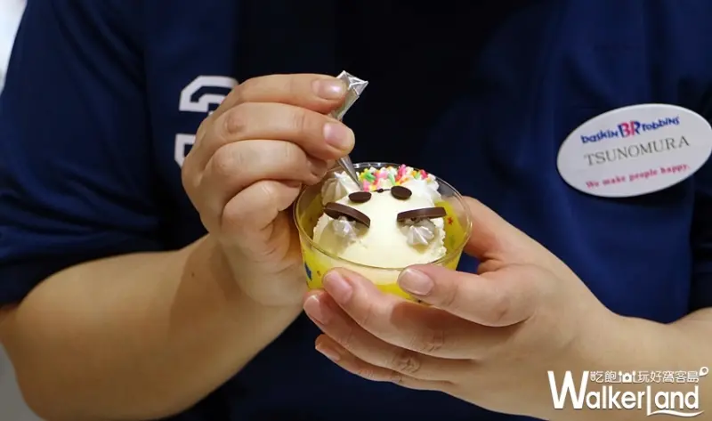 31 ICE CREAM(31冰淇淋) / WalkerLand窩客島整理提供