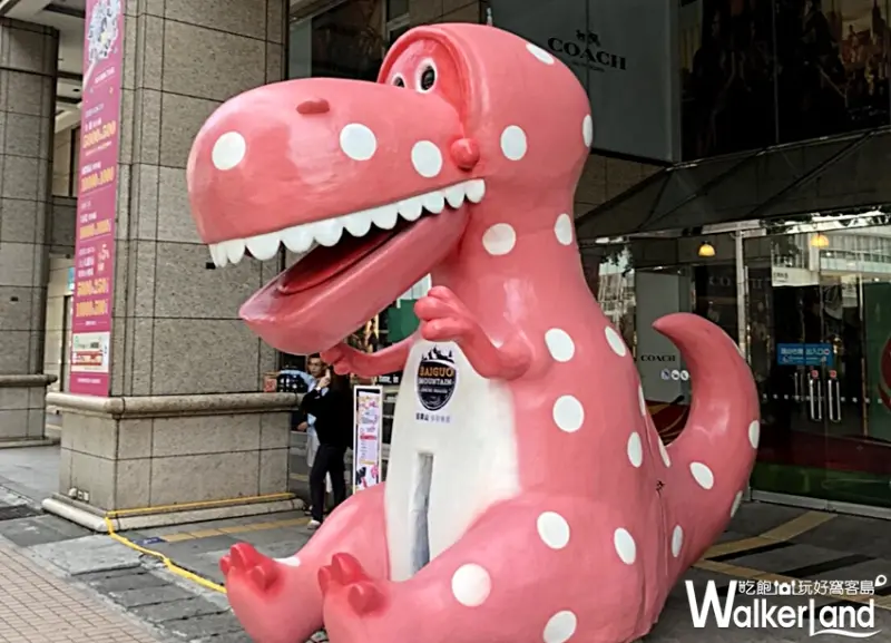 桃園遠東百貨「探索恐龍特展」 / WalkerLand窩客島提供