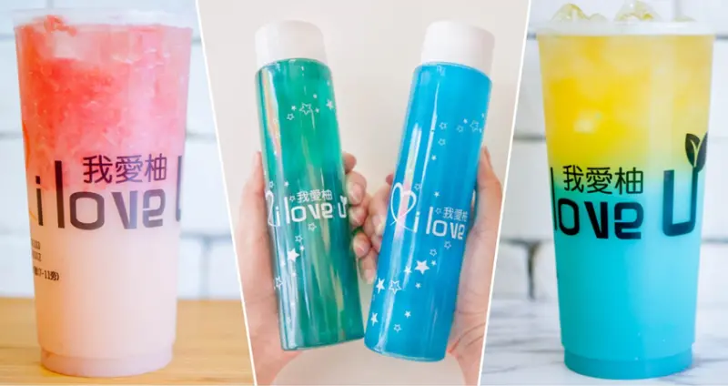 高雄推薦飲料！I love u 我愛柚鮮果茶飲 夯。浪漫系漸層星空飲品 