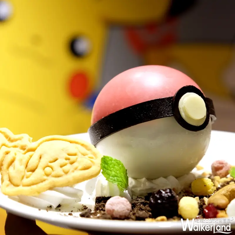 神奇寶貝大師趕快來收服！全台獨家超萌「寶可夢主題餐廳」快閃登台，3大必點造型餐點大公開。