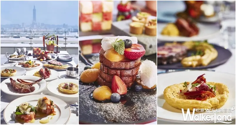 空中花園週末早午餐 / WalkerLand窩客島整理提供