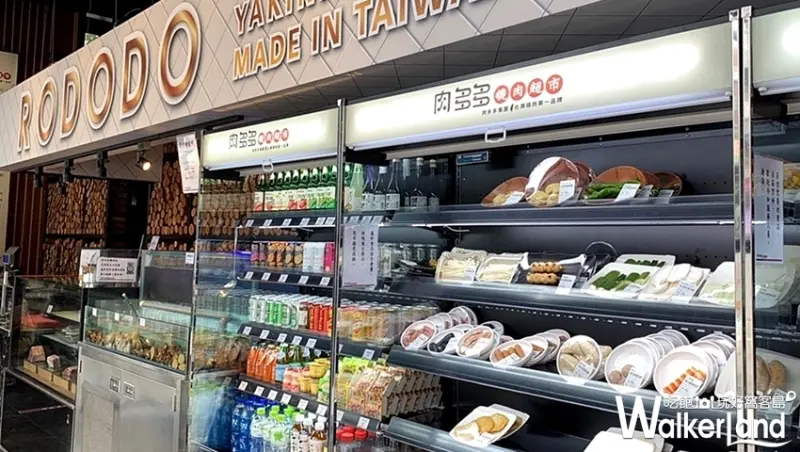 台中「肉多多超市燒肉」 / WalkerLand窩客島提供