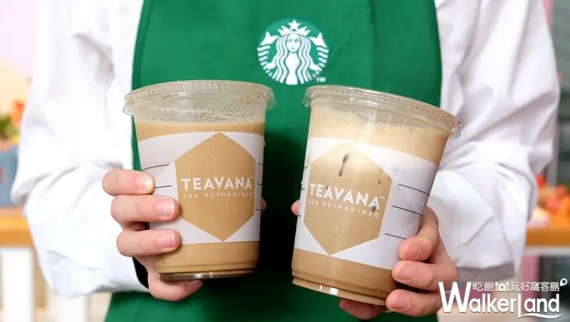 星巴克茶瓦納買一送一 / WalkerLand窩客島提供