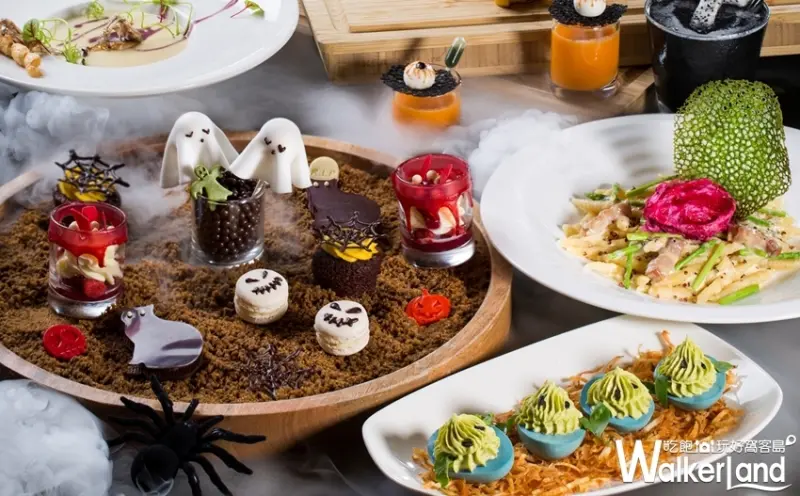 挑戰最恐怖萬聖節！台北君悅酒店推出期間限定「Ziga Zaga恐怖童話 萬聖節派對」，揪團一起假鬼假怪、挑戰搞怪大餐。