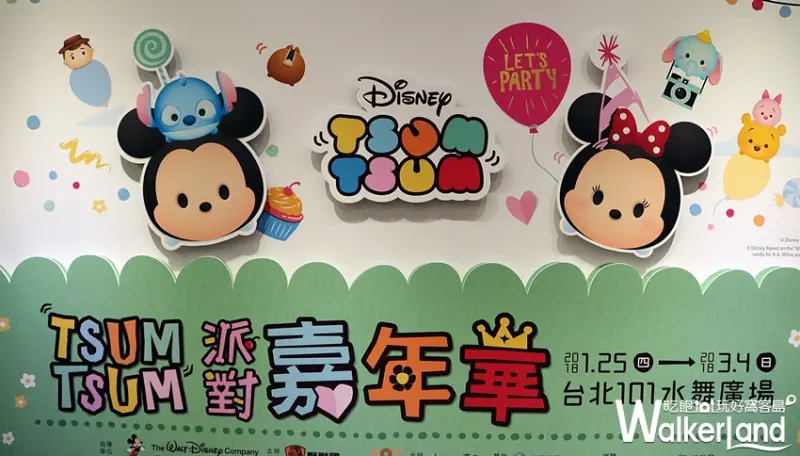 TSUM TSUM派對嘉年華 / WalkerLand窩客島整理提供