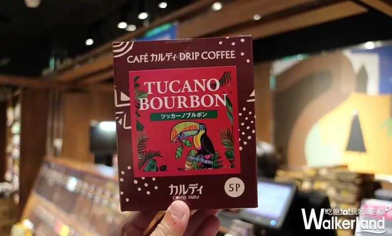 KALDI COFFEE FARM 咖樂迪咖啡農場 / WalkerLand窩客島整理提供