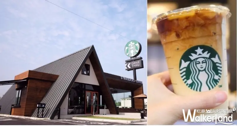 星巴克 買一送一