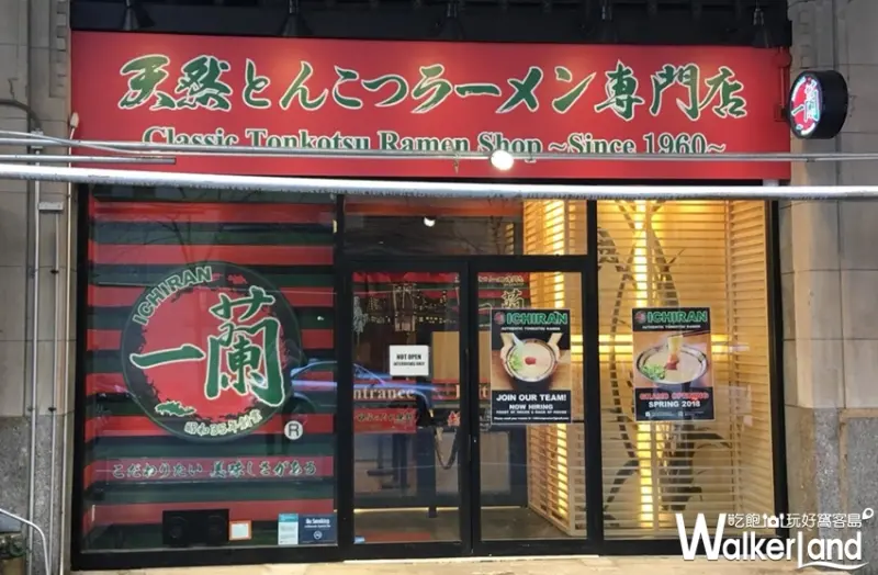 一蘭拉麵 紐約2號店/ WalkerLand窩客島提供