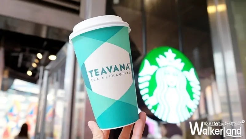 星巴克茶瓦納買一送一 / WalkerLand窩客島提供