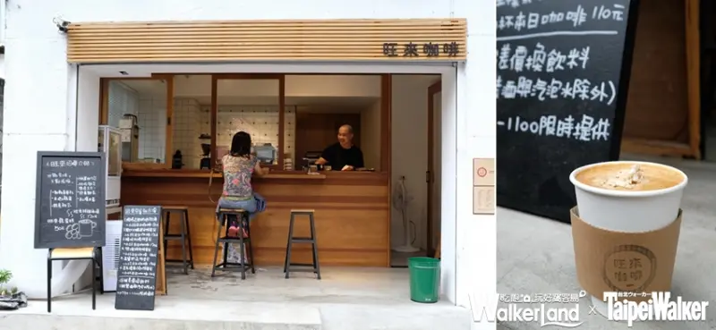 Taipei Walker 12月號 喝咖啡的日子 / WalkerLand窩客島提供