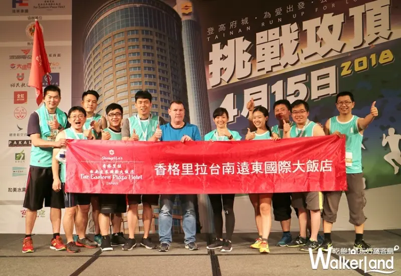 垂直馬拉松比賽「府城登高」公益賽
