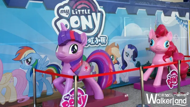 彩虹小馬 NERF 培樂多 High樂園 / WalkerLand窩客島提供