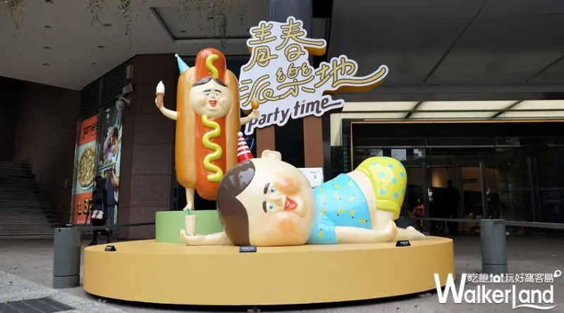 新光三越 / WalkerLand窩客島提供