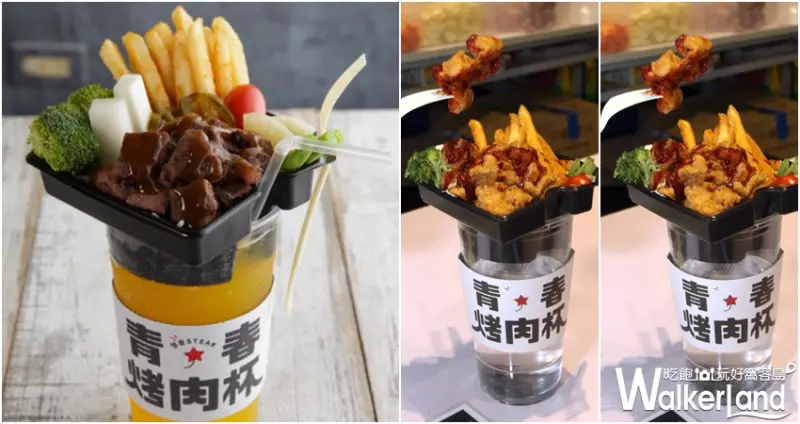 韓國商品展 / WalkerLand窩客島提供