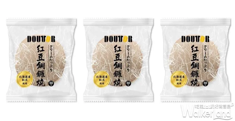 全家 / WalkerLand窩客島提供