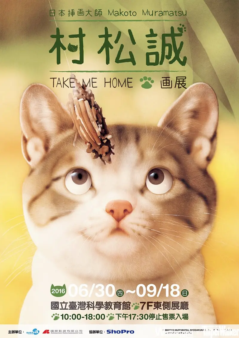 今夏你一定要看的「超療癒寵物畫展」，不只要融化你的心更讓你發現「日本國寶級插畫大師-筆下精彩的寵物世界」