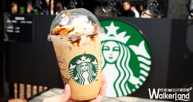 統一星巴克 / WalkerLand窩客島提供