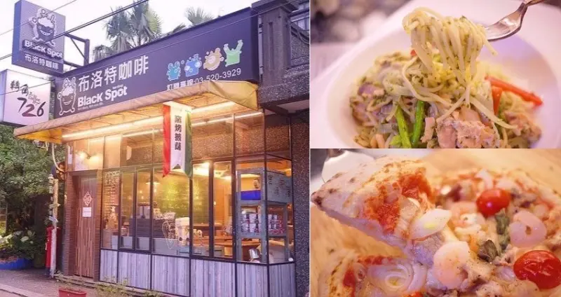 新竹私藏美食推薦|青草湖附近餐廳推薦 轉角726布洛特咖啡 手工窯烤披薩 景觀咖啡 轉角咖啡廳 新竹特色下午茶餐廳 新竹義大利麵 煙波大飯店 新竹PIZZA 親子餐廳 停車場