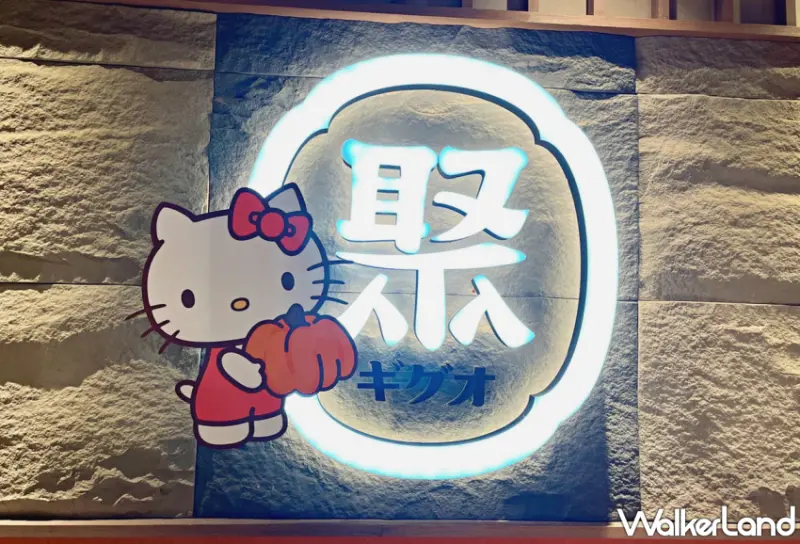 Hello Kitty粉絲吃一波！「聚 日式鍋物」聯名三麗鷗推出Hello Kitty南瓜鍋，再加碼抽Hello Kitty限量周邊。