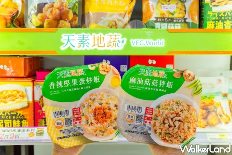 素蔬食任兩件享79折！7-ELEVEN「天素地蔬」聯手陽明春天推出「植物雞丁燴飯、植物牛若堡」，讓人有點想吃。