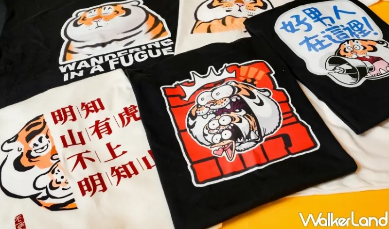 我不是胖虎 期間限定店  / WalkerLand窩客島提供 未經許可，不得轉載