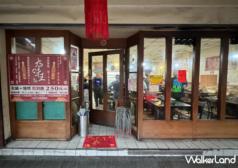 萬華平價美食推薦「大味王」250元火鍋、烤肉吃到飽/ WalkerLand窩客島整理提供 未經許可不可轉載。