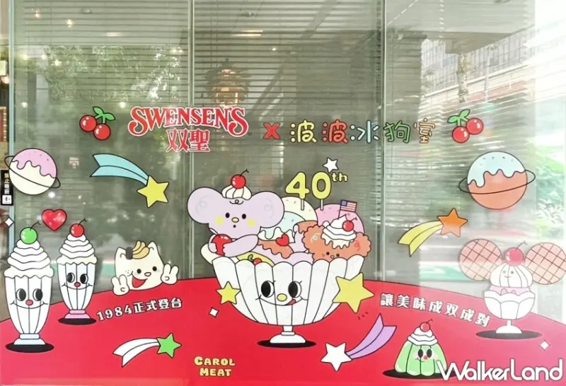 双聖Y2K復古拍貼機體驗上傳送一球啾啾巧克力冰淇淋