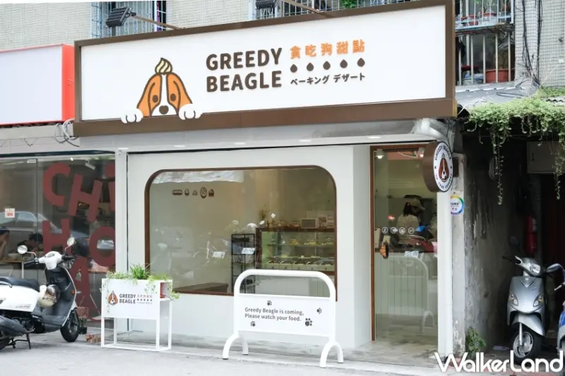 貪吃狗甜點 台北內湖店  / WalkerLand窩客島提供 未經許可，不得轉載