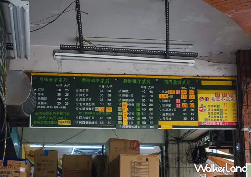 北投最強排隊紅茶店「高記茶莊」不要只喝古早味紅茶/ WalkerLand窩客島整理提供 未經許可不可轉載。