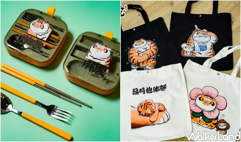 我不是胖虎 期間限定店  / WalkerLand窩客島提供 未經許可，不得轉載