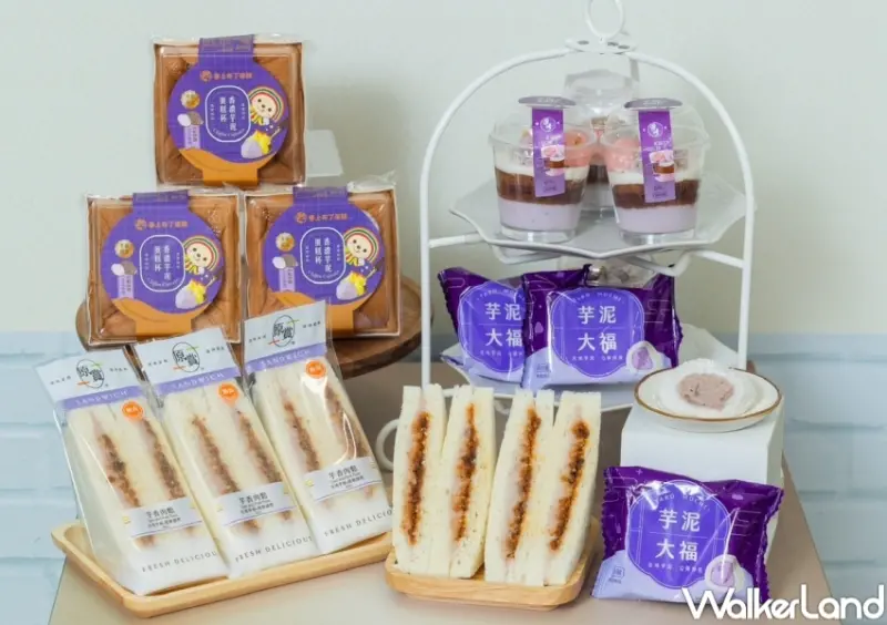 7-ELEVEN芋頭新品 / WalkerLand窩客島提供 未經許可，不得轉載