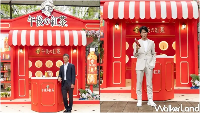 午後の紅茶 快閃店活動  / WalkerLand窩客島提供 未經許可，不得轉載