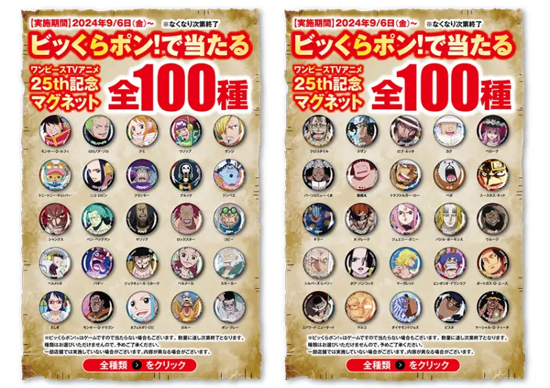 日本藏壽司「航海王扭蛋」可以吃到惡魔果實/ WalkerLand窩客島整理提供 未經許可不可轉載。