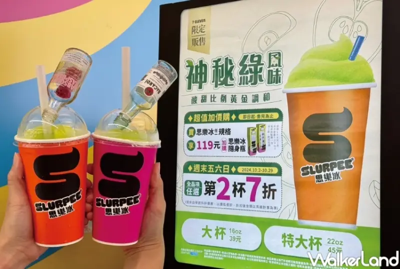 7-ELEVEN 新品推薦  / WalkerLand窩客島提供 未經許可，不得轉載